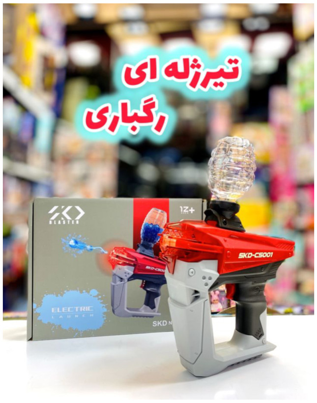 تفنگ تیر ژلهای رگباری
