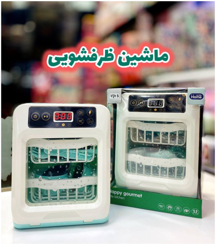 ماشین ظرفشویی