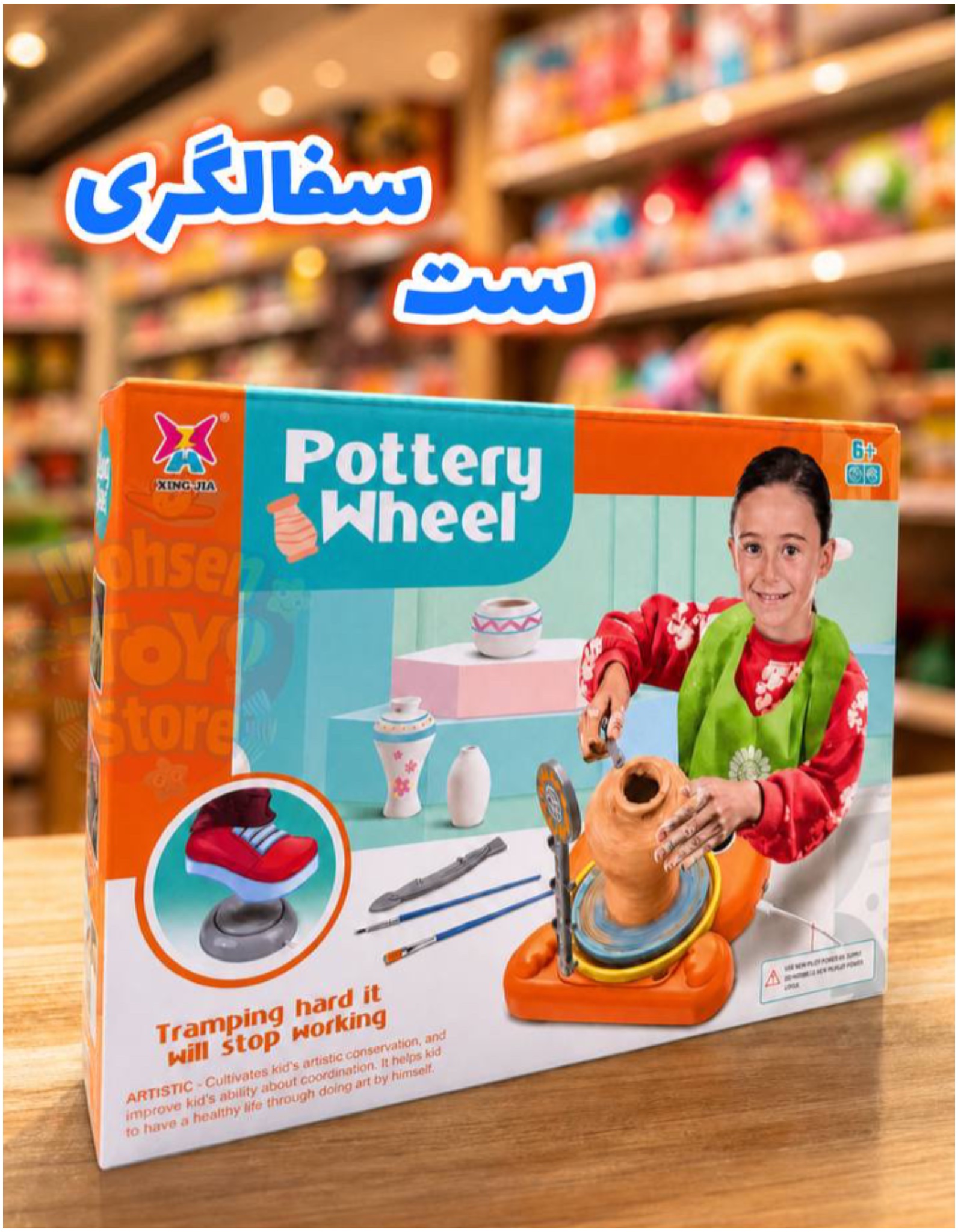 ست سفالگری