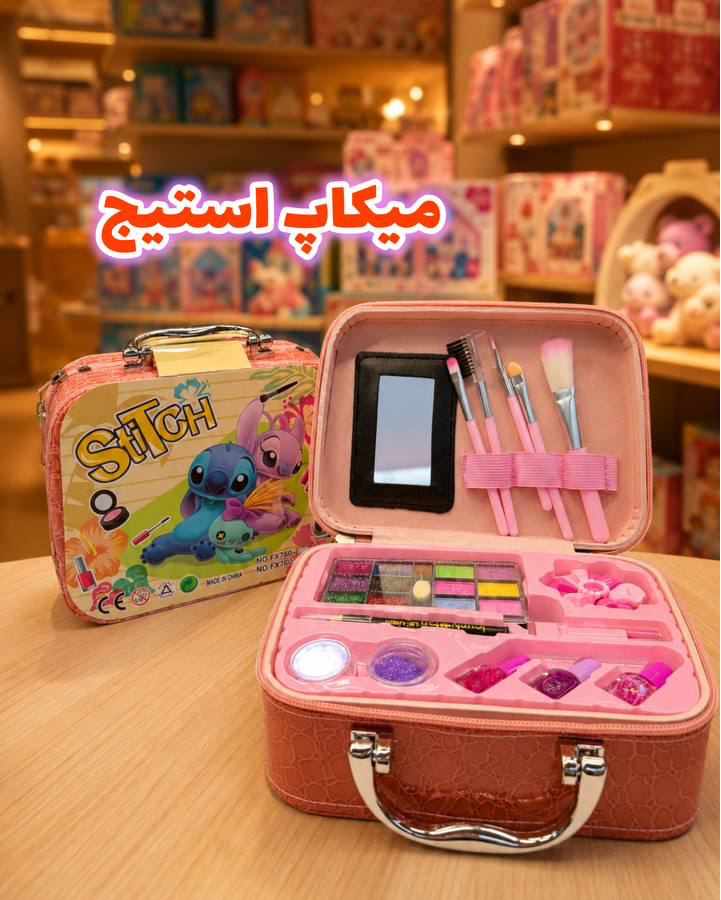 کیف میکاپ استیج