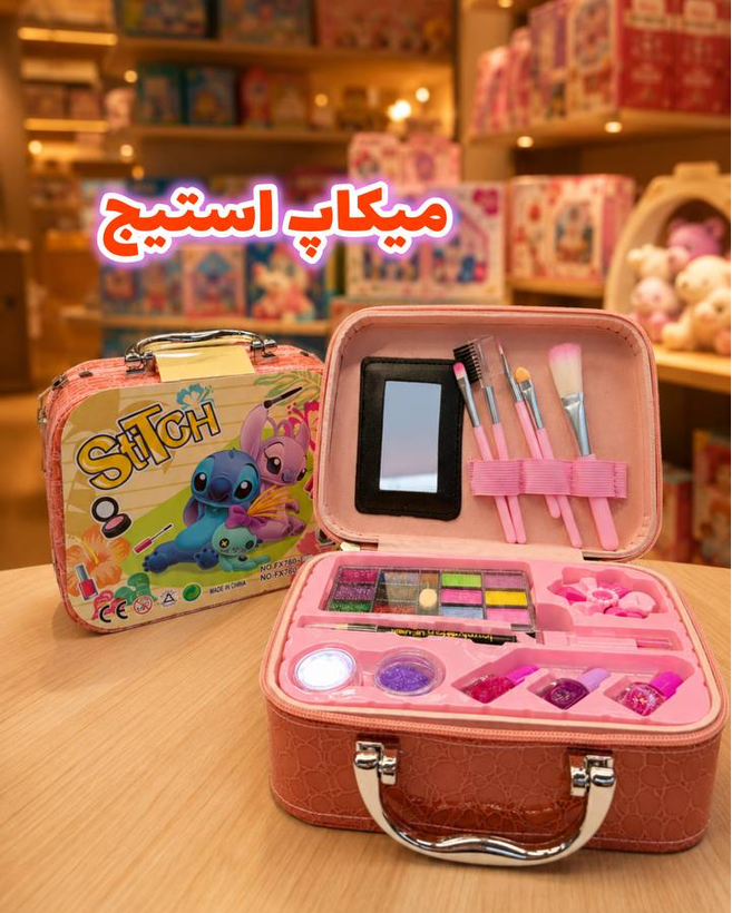 کیف میکاپ استیج