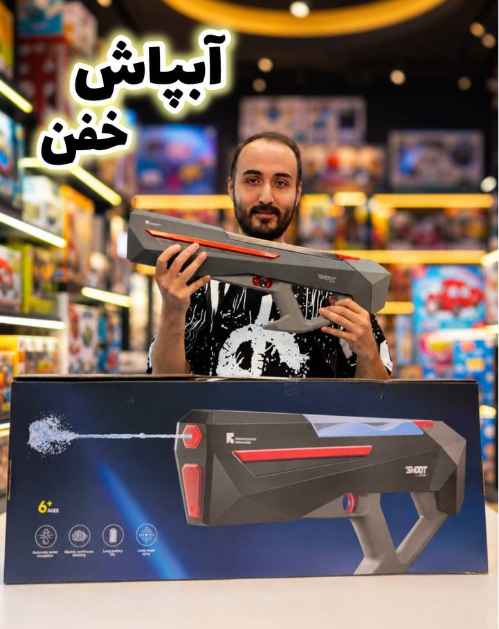 آبپاش شارژی