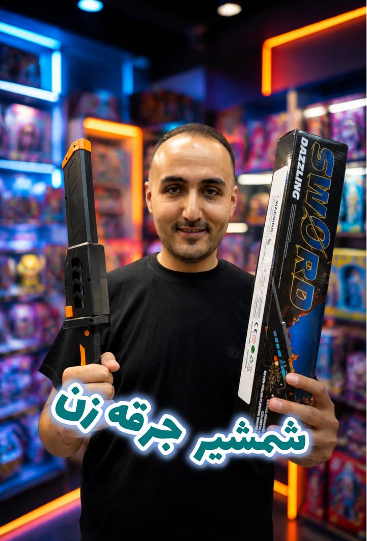 شمشیر جرقه‌زن