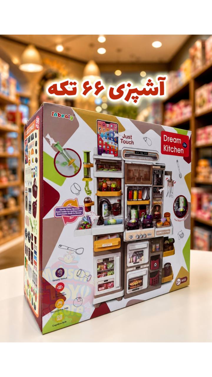 ست آشپزخانه ۶۶تکه