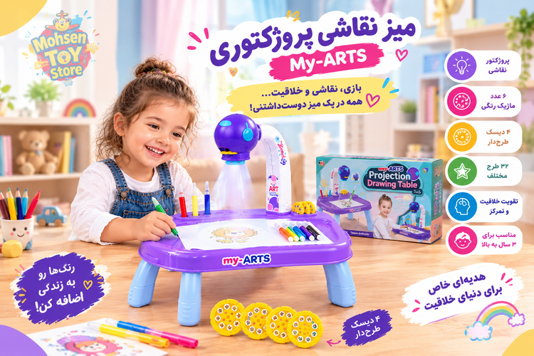 میز نقاشی پروژکتوری کد: 628-119A