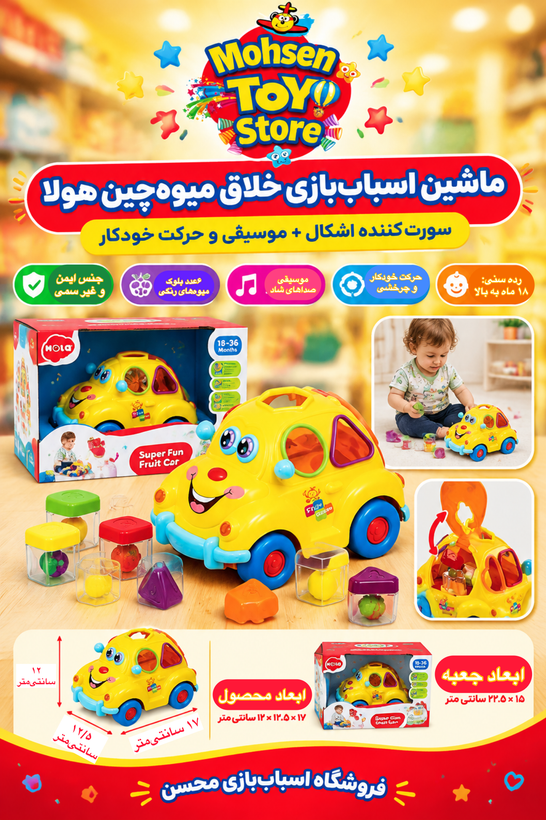 فولکس اشکال هولاتویز
