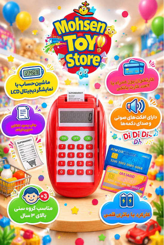 دستگاه کارتخوان