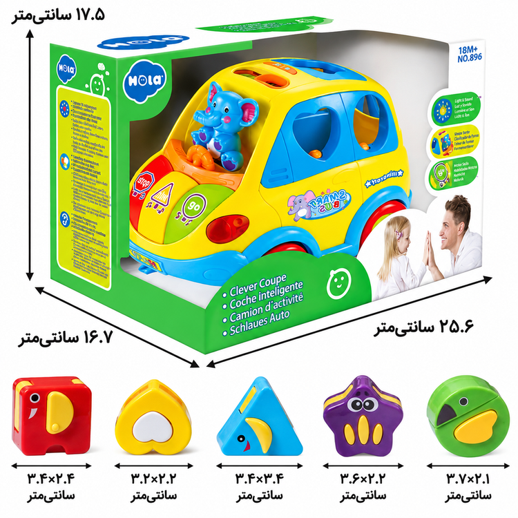ماشین اشکال فیلی موزیکال هولاتویز