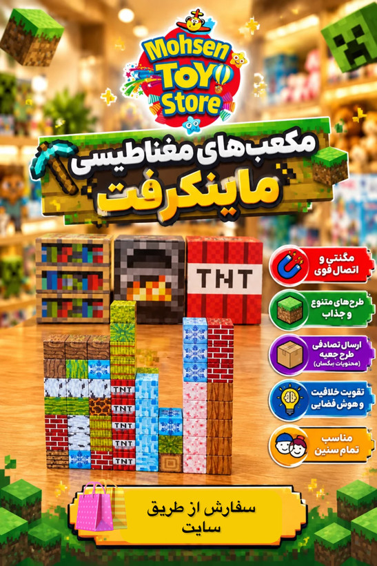 مکعب مگنتی ۸۵ قطعه