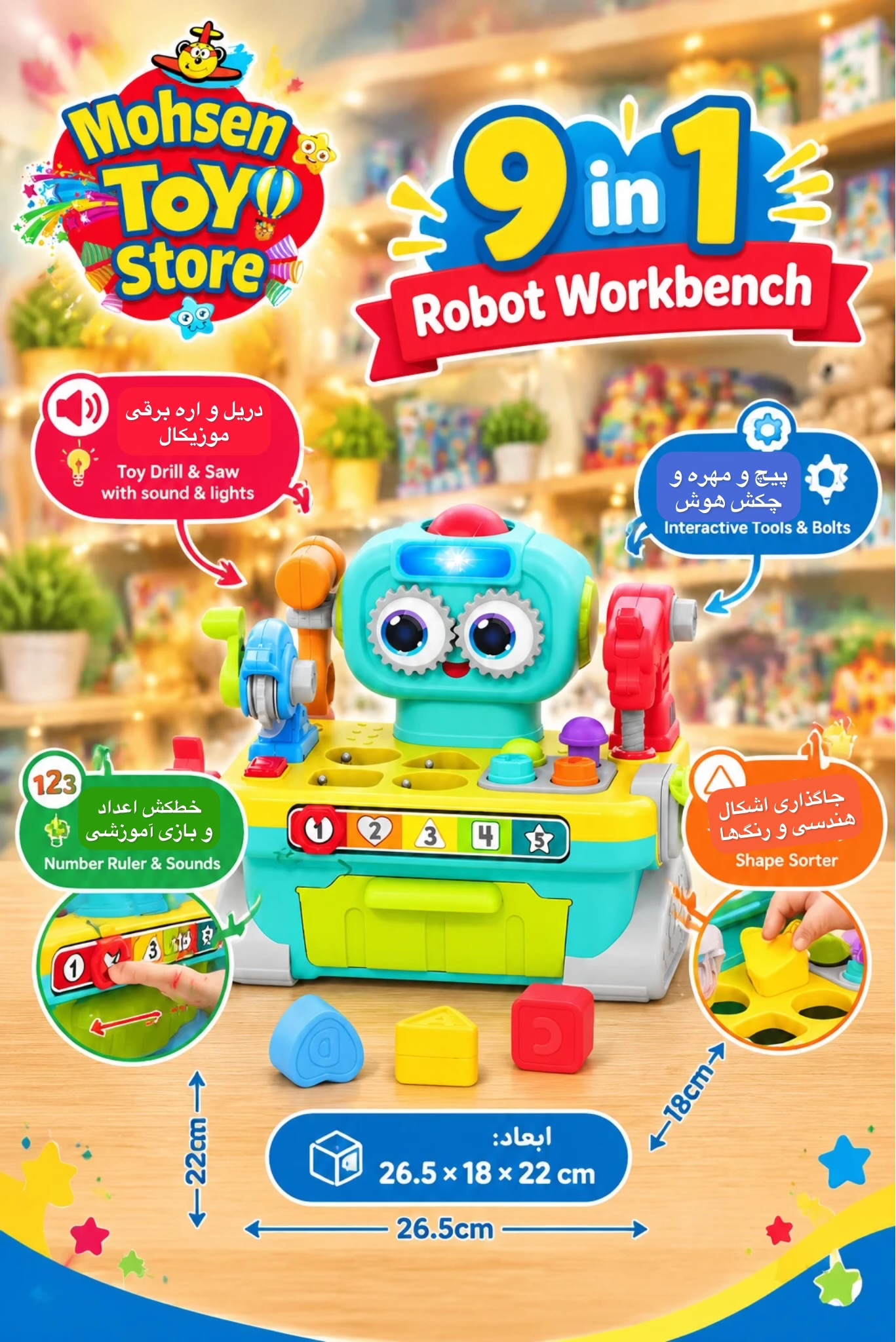 میز ابزار هولاتویز