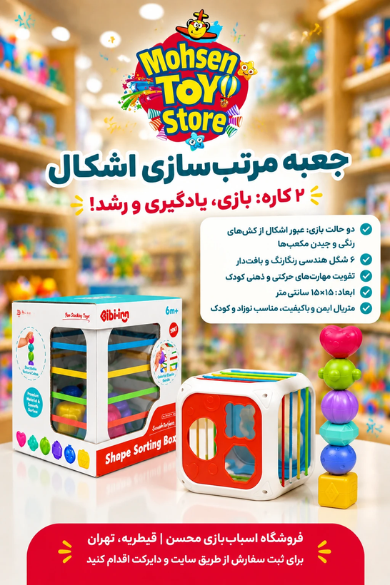 مکعب هوش کشی کد: 60899