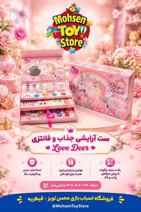 باکس میکاپ یونیکورن کد: LD6137
