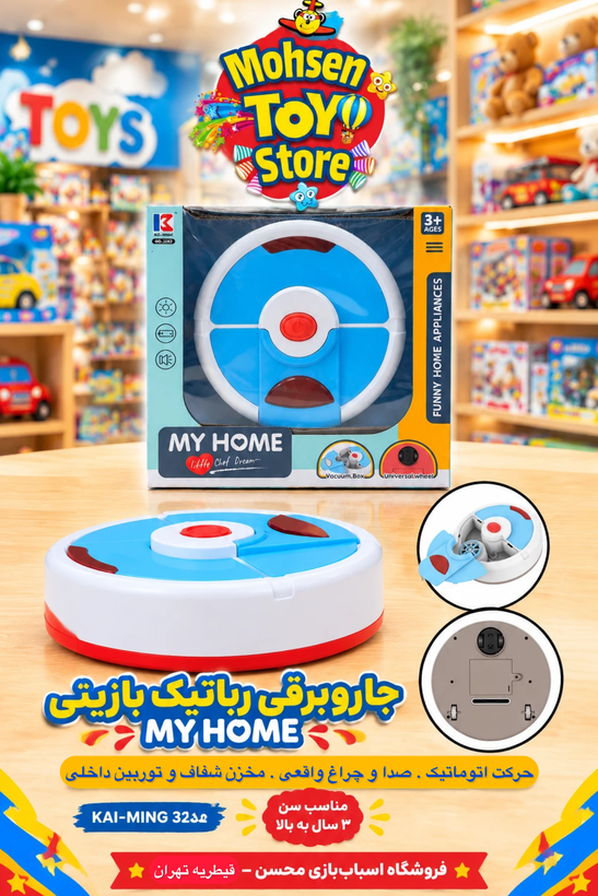جاروبرقی رباتیک My Home کد: 3282