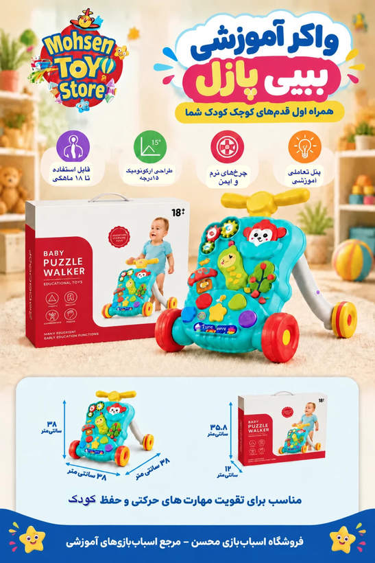 واکر آموزشی کودک کد: YL622