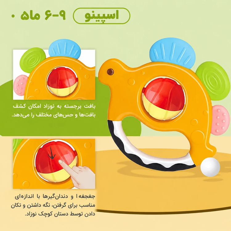 ست ۵عددی جغجغه و دندانی هولاتویز