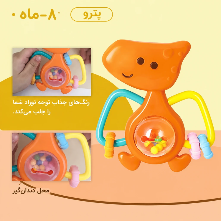 ست ۵عددی جغجغه و دندانی هولاتویز