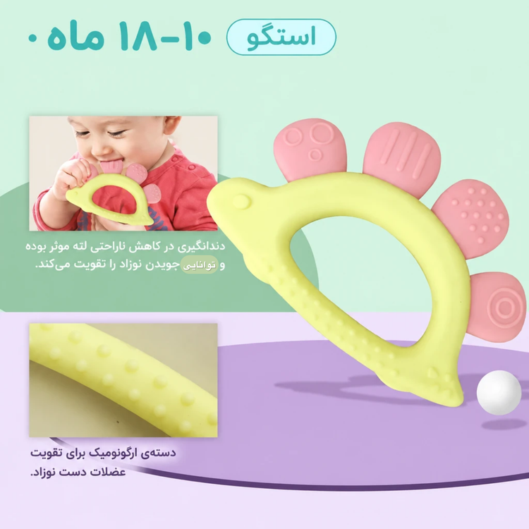 ست ۵عددی جغجغه و دندانی هولاتویز