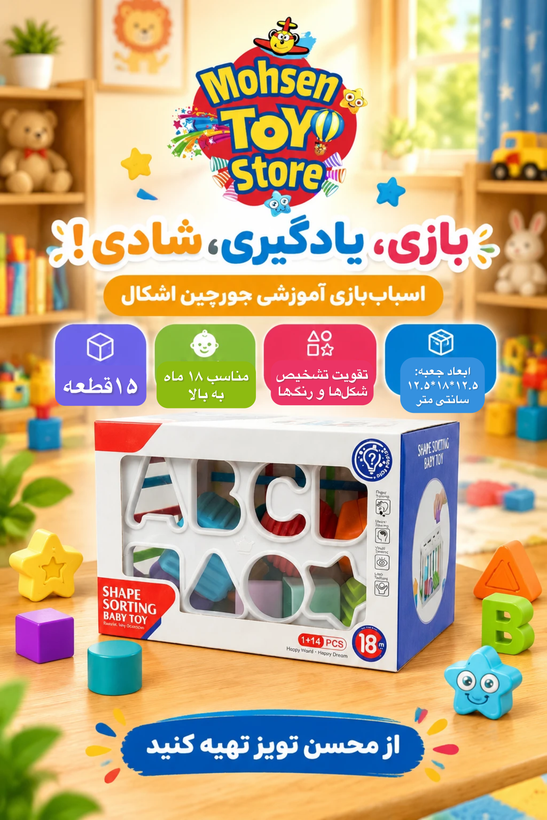 مکعب هوش هانگر مدل HE0209