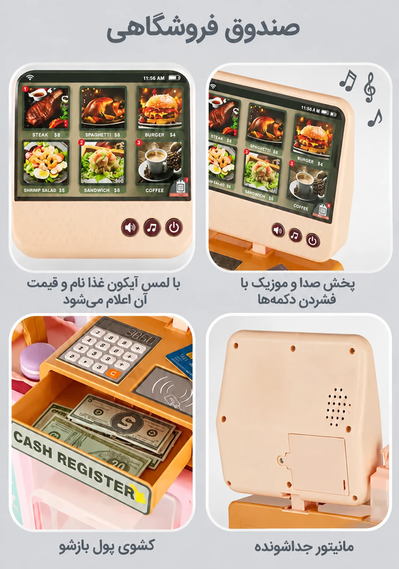 صندوق فروشگاهی سنسوری طرح سوپرمارکت کد: 1101